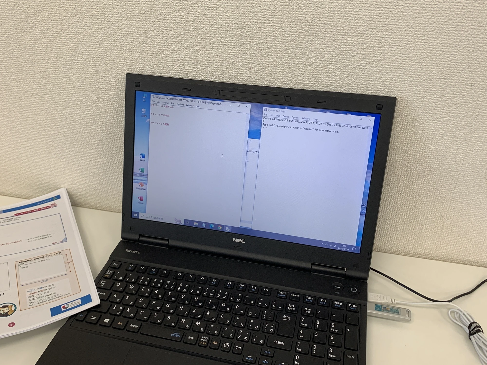 プログラミングで子どもたちの思考力を育む未来への第一歩