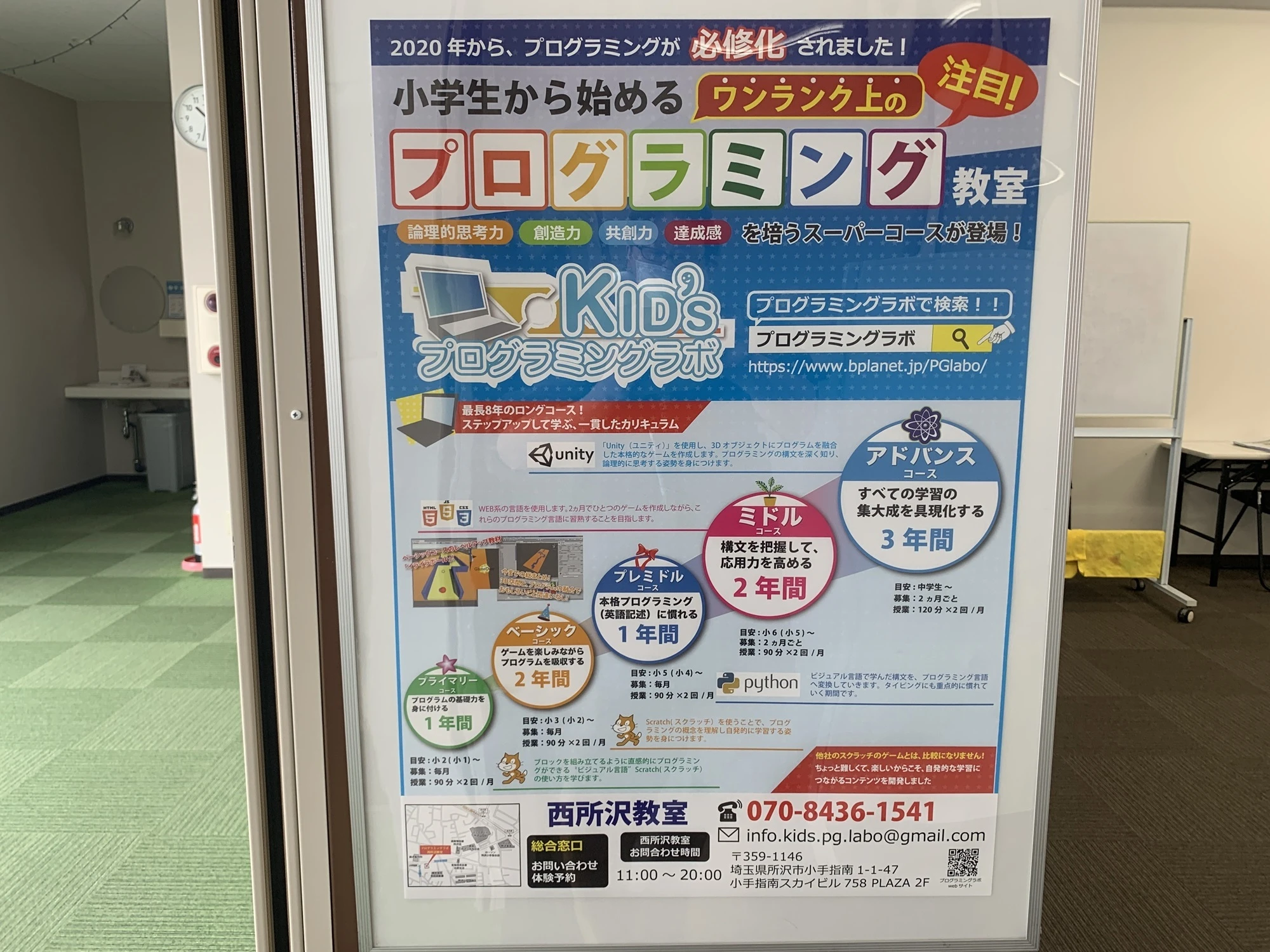 未来を切り拓く、自分を変えるスキルアップの旅へ