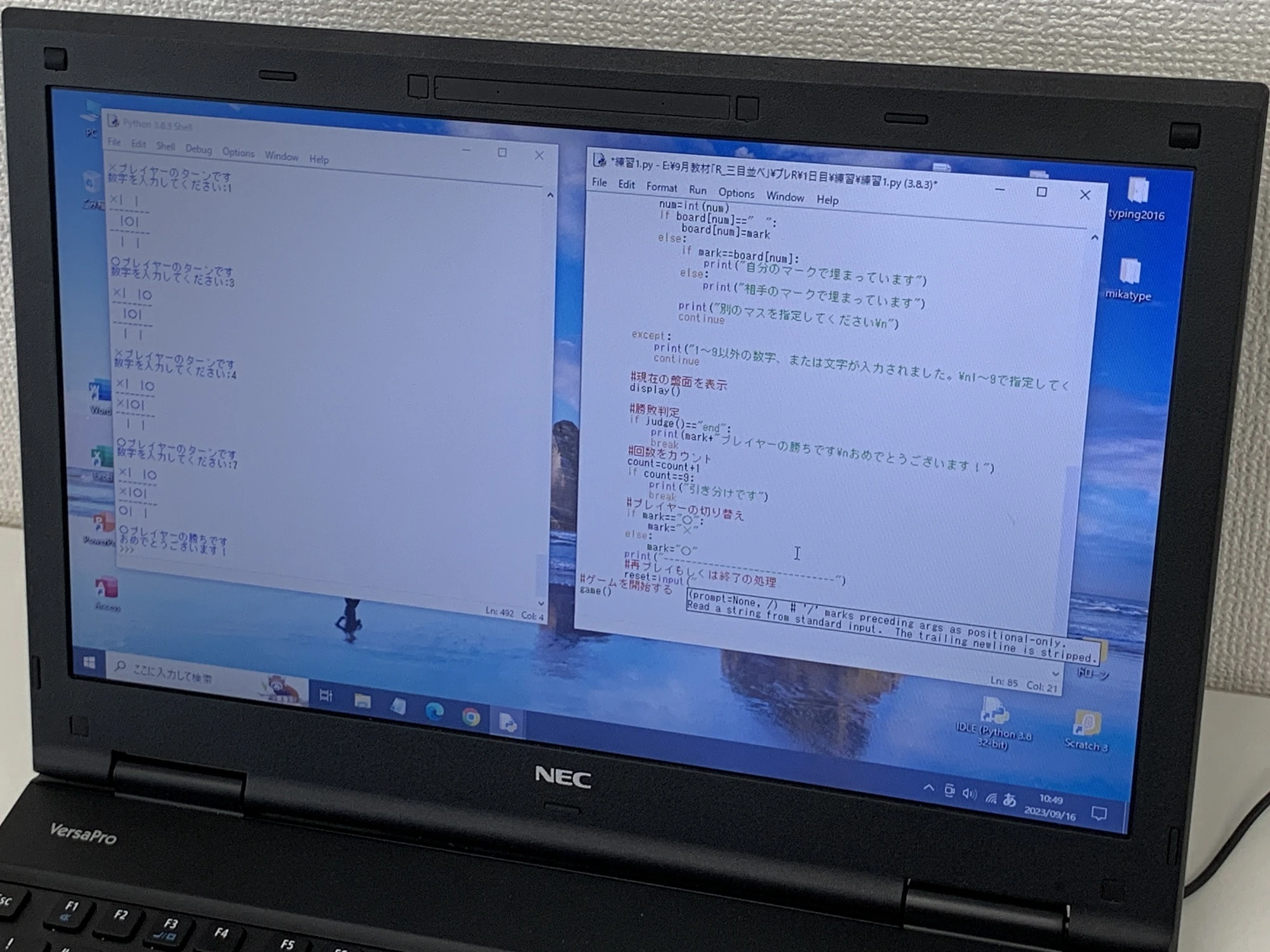 実践的な指導で夢を実現