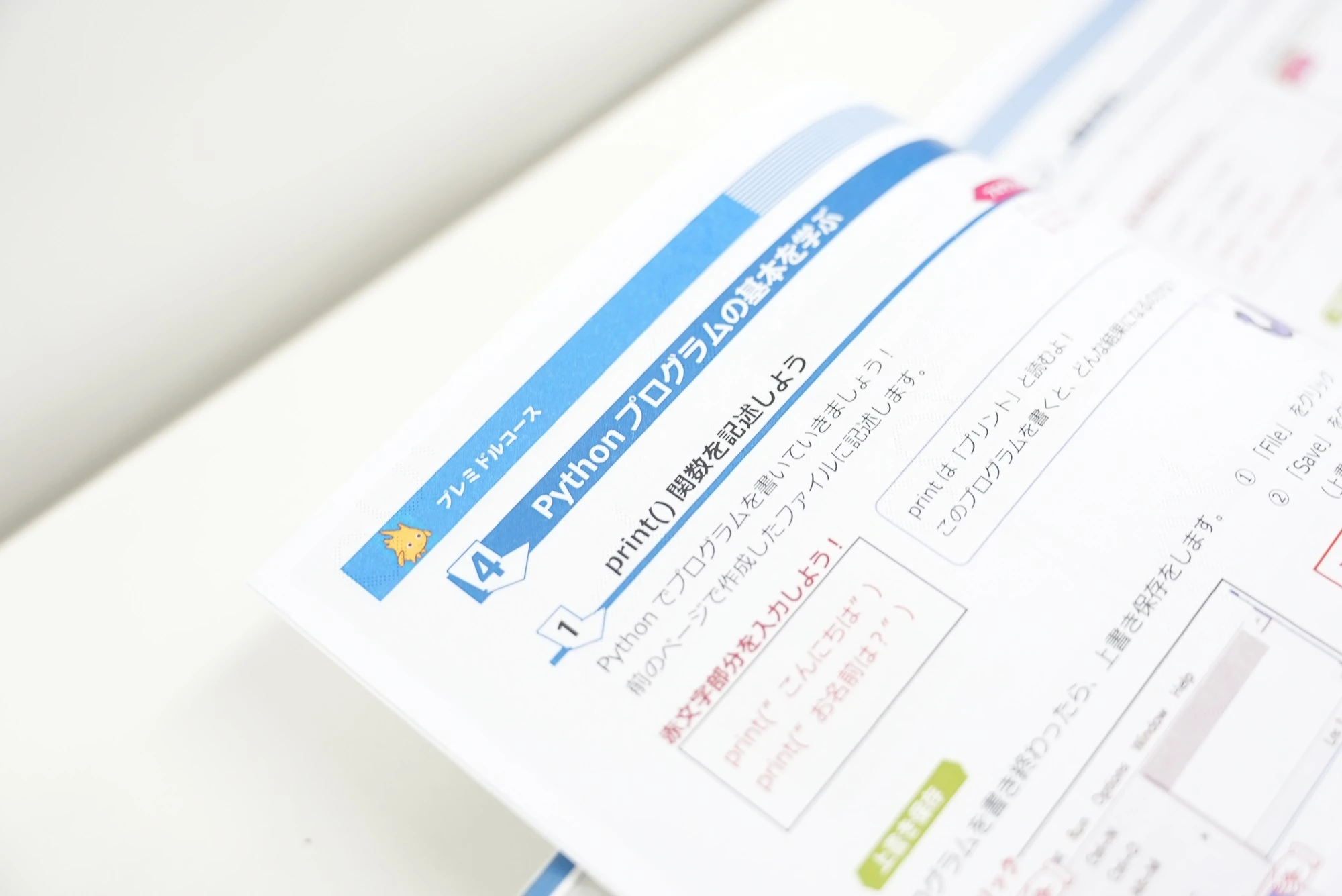 実際のプロジェクトに挑戦